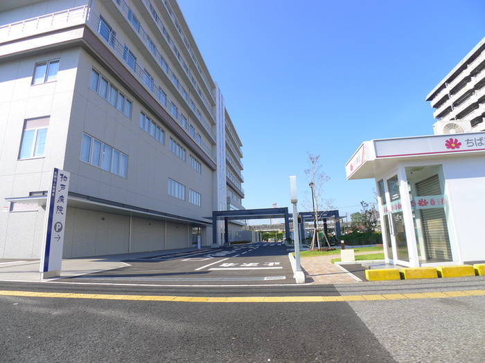 病院　柏戸病院（病院）まで450m