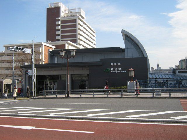 その他　駒込駅（その他）まで720m