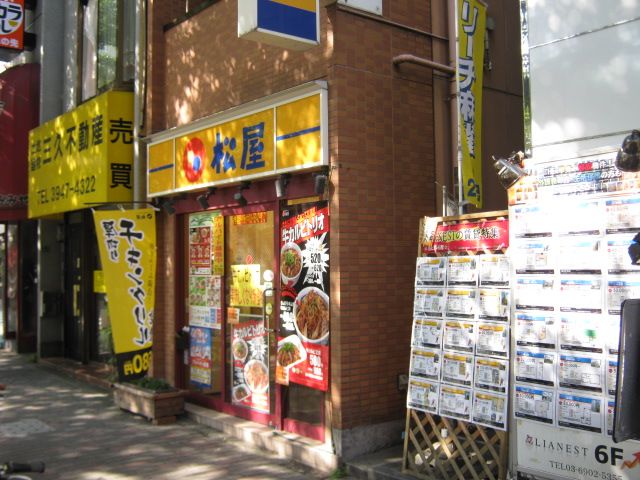 飲食店　松屋（飲食店）まで700m