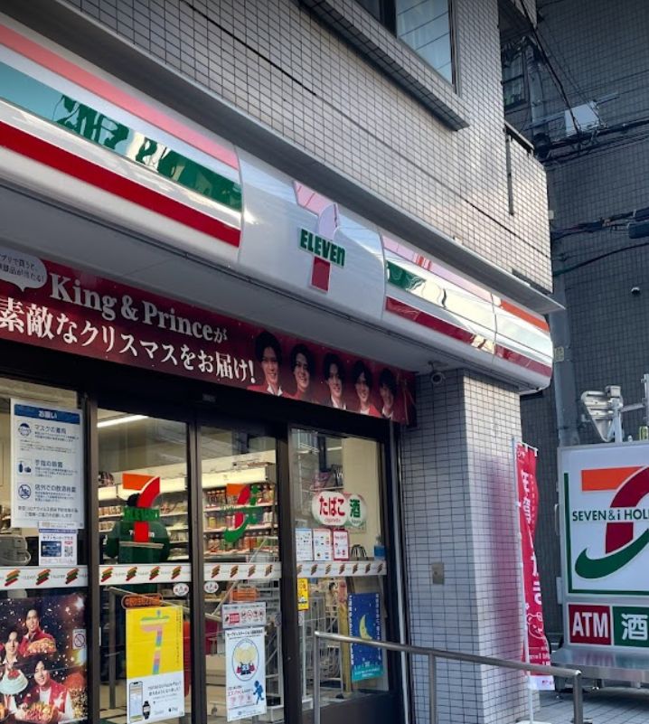 コンビニ　セブンイレブン 中野弥生町2丁目店（コンビニ）まで263m