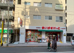 スーパー　まいばすけっと 中野新橋駅前店（スーパー）まで153m