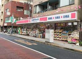 ドラックストア　ココカラファイン桜新町サザエさん通り店（ドラッグストア）まで647m