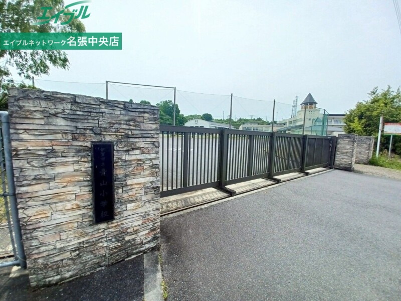 小学校　伊賀市立青山小学校（小学校）まで1858m