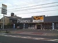 ショッピングセンター　ワークマン鶴見店（ショッピングセンター）まで1595m