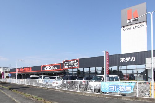 ホームセンター　DCM浜松インター店（ホームセンター）まで2297m
