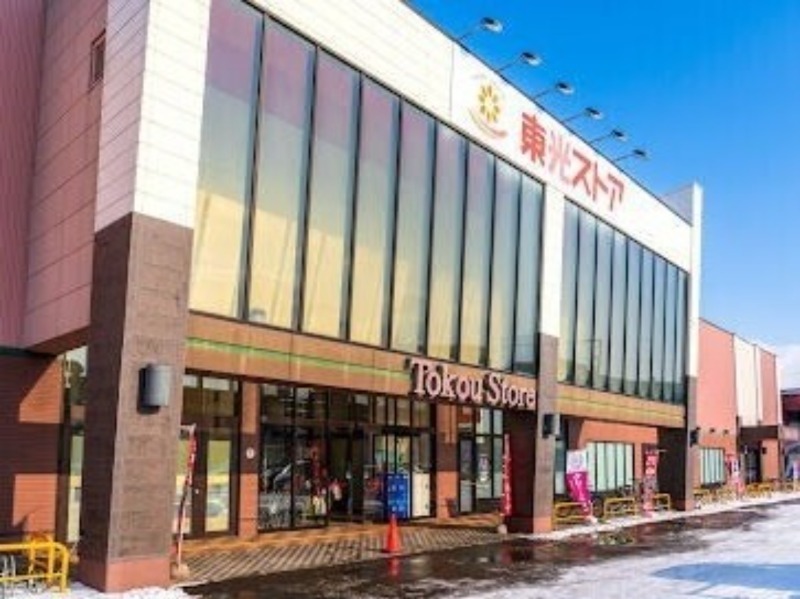 スーパー　東光ストア北栄店（スーパー）まで434m