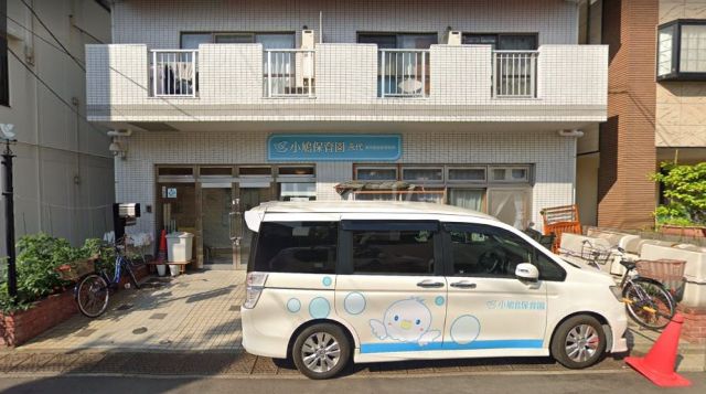 幼稚園・保育園　小鳩保育園 永代（幼稚園・保育園）まで509m