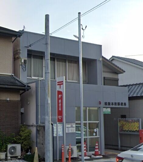 郵便局　松阪本町郵便局（郵便局）まで1086m