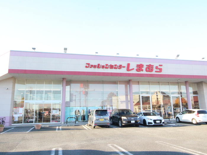 その他　しまむら中新田店（その他）まで700m