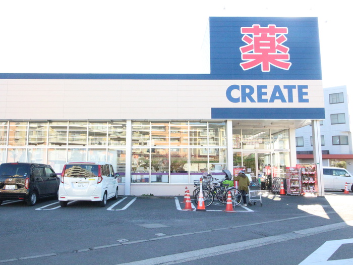 ドラックストア　クリエイト中新田店（ドラッグストア）まで800m