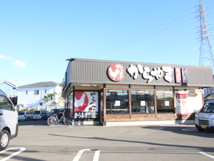 飲食店　からやま海老名店（飲食店）まで650m