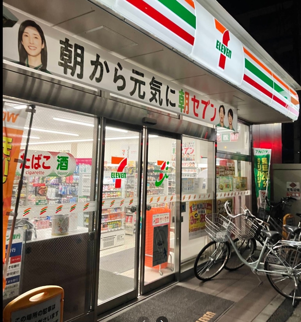 コンビニ　セブンイレブン 横浜新子安1丁目店（コンビニ）まで629m