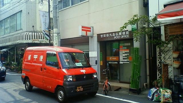 郵便局　郵便局（郵便局）まで458m