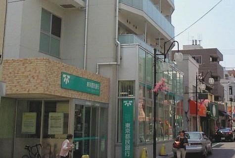 銀行　東京都民銀行（銀行）まで588m