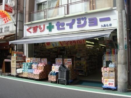 ドラックストア　セイジョー（ドラッグストア）まで587m