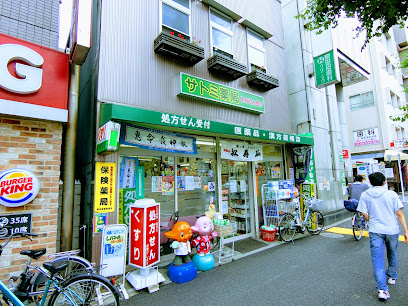ドラックストア　サトミ薬局（ドラッグストア）まで555m