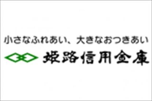 銀行　姫路信用金庫春日野支店（銀行）まで627m