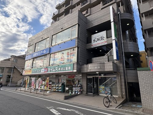 ドラックストア　ドラッグセイムス南流山店（ドラッグストア）まで1186m