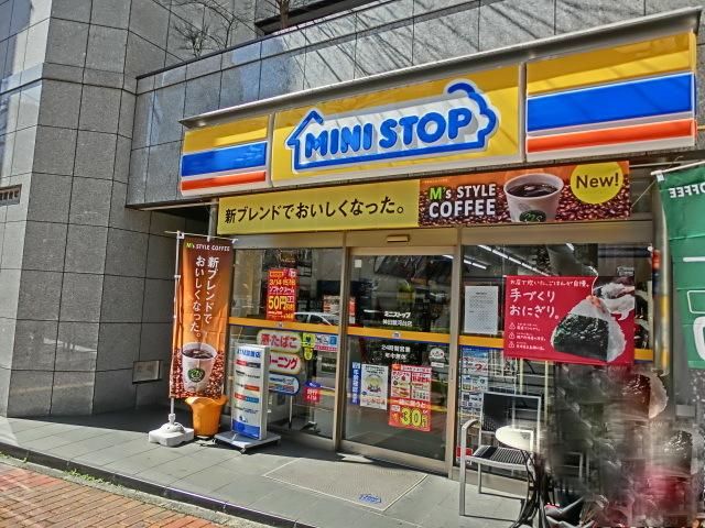 コンビニ　ミニストップ神田神保町1丁目店（コンビニ）まで262m