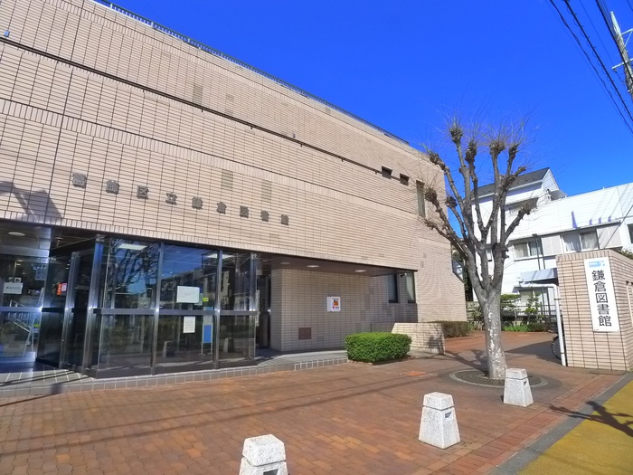 図書館　鎌倉図書館（図書館）まで599m