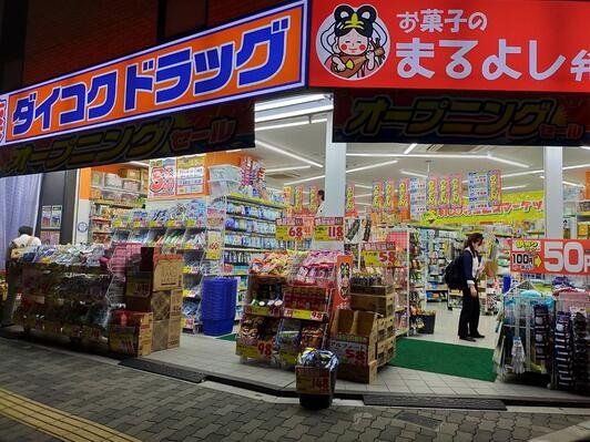 ドラックストア　ダイコクドラッグ十三筋店（ドラッグストア）まで850m