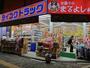 ドラックストア　ダイコクドラッグ十三筋店（ドラッグストア）まで850m