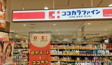 ドラックストア　ココカラファイントナリエ南千里アネックス店（ドラッグストア）まで700m