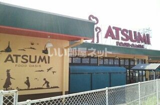 スーパー　フードオアシスあつみ 福江店（スーパー）まで601m
