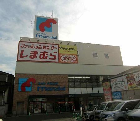 スーパー　万代渋川店（スーパー）まで794m