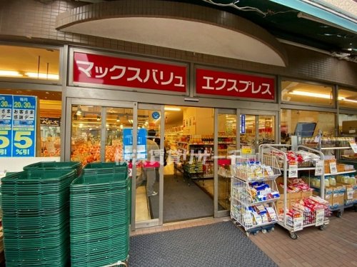 スーパー　マックスバリュエクスプレス横浜吉野町（スーパー）まで483m