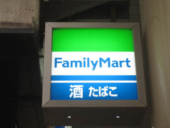 コンビニ　ファミリーマート（コンビニ）まで628m
