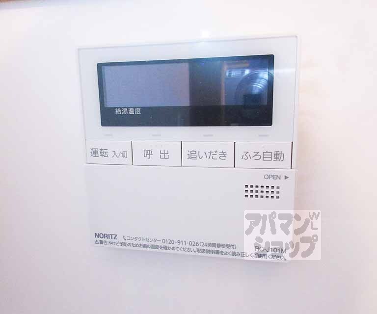 その他設備　お風呂が呼び出せます。