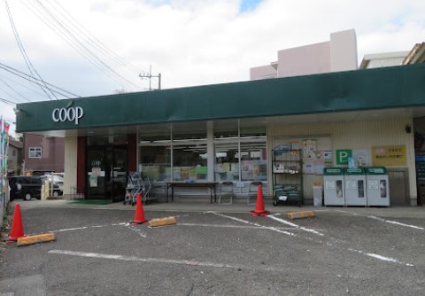 スーパー　ユーコープ 芹が谷店（スーパー）まで1355m