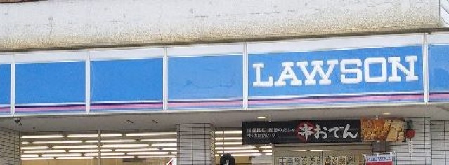 コンビニ　ローソン中原木月四丁目店（コンビニ）まで411m