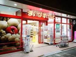 スーパー　まいばすけっと築地2丁目店（スーパー）まで360m