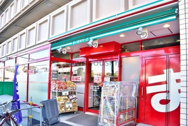 スーパー　まいばすけっと京成小岩北口店（スーパー）まで880m