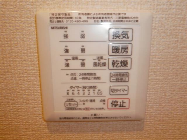 その他設備