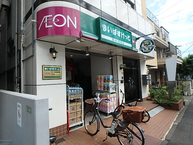 スーパー　まいばすけっと 小石川植物園前店（スーパー）まで422m
