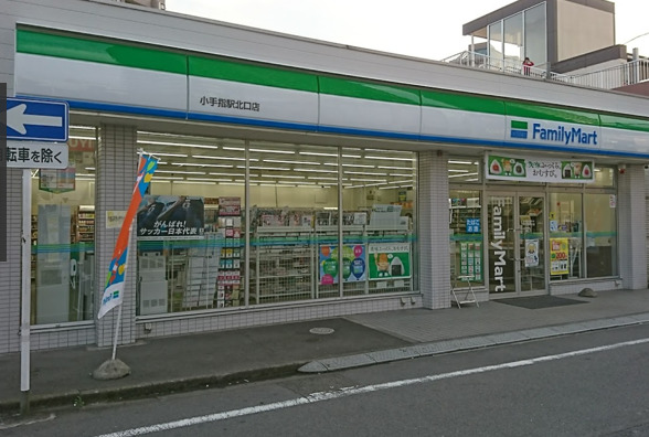 コンビニ　ファミリーマート 小手指駅北口店（コンビニ）まで371m