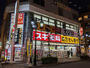 ドラックストア　スギドラッグ　立川柴崎店（ドラッグストア）まで921m