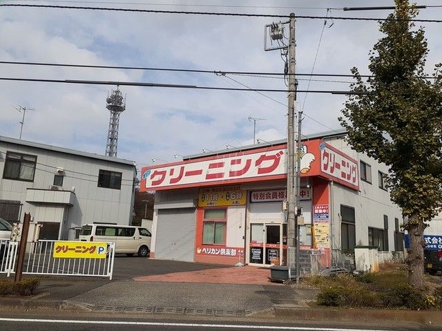 その他　クリーニング（その他）まで290m