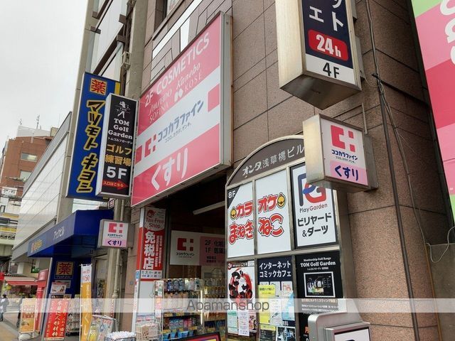 ドラックストア　ココカラファイン 浅草橋店（ドラッグストア）まで297m