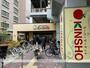 スーパー　キンショウ 玉造店（スーパー）まで319m