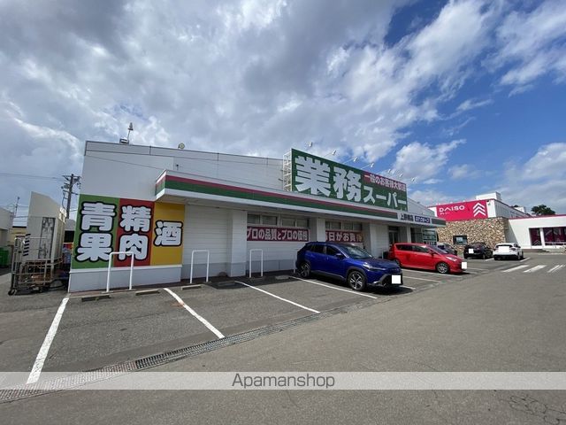 スーパー　業務スーパー上野幌店（スーパー）まで1411m