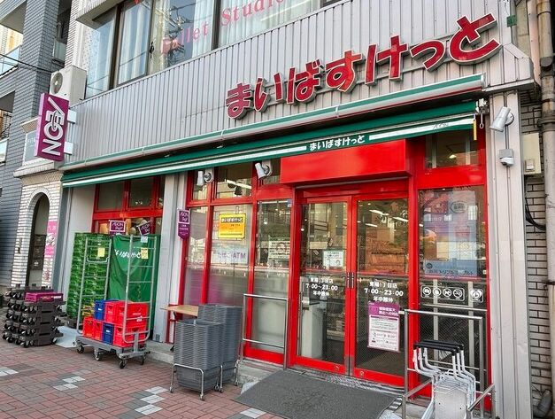 スーパー　まいばすけっと東陽1丁目店（スーパー）まで612m