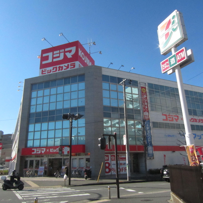 ホームセンター　コジマ×ビッグカメラ（ホームセンター）まで697m