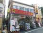 ドラックストア　ドラッグストアスマイル 沼袋店（ドラッグストア）まで345m