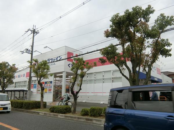 ドラックストア　ココカラファイン向陽台店（ドラッグストア）まで1190m