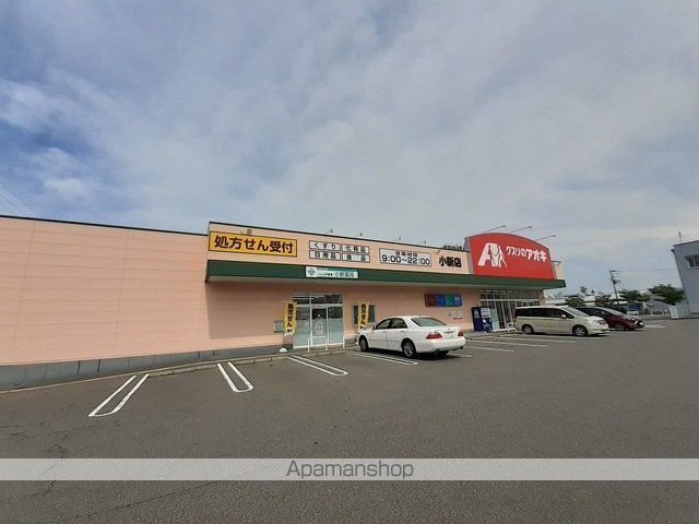 ドラックストア　クスリのアオキ小新店（ドラッグストア）まで350m