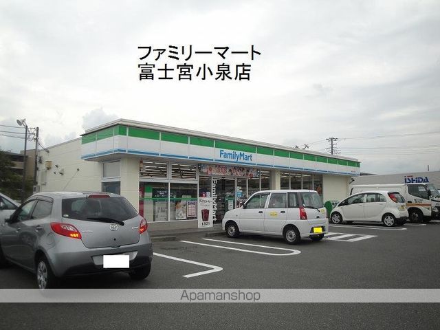 コンビニ　ファミリーマート　富士宮小泉店（コンビニ）まで290m